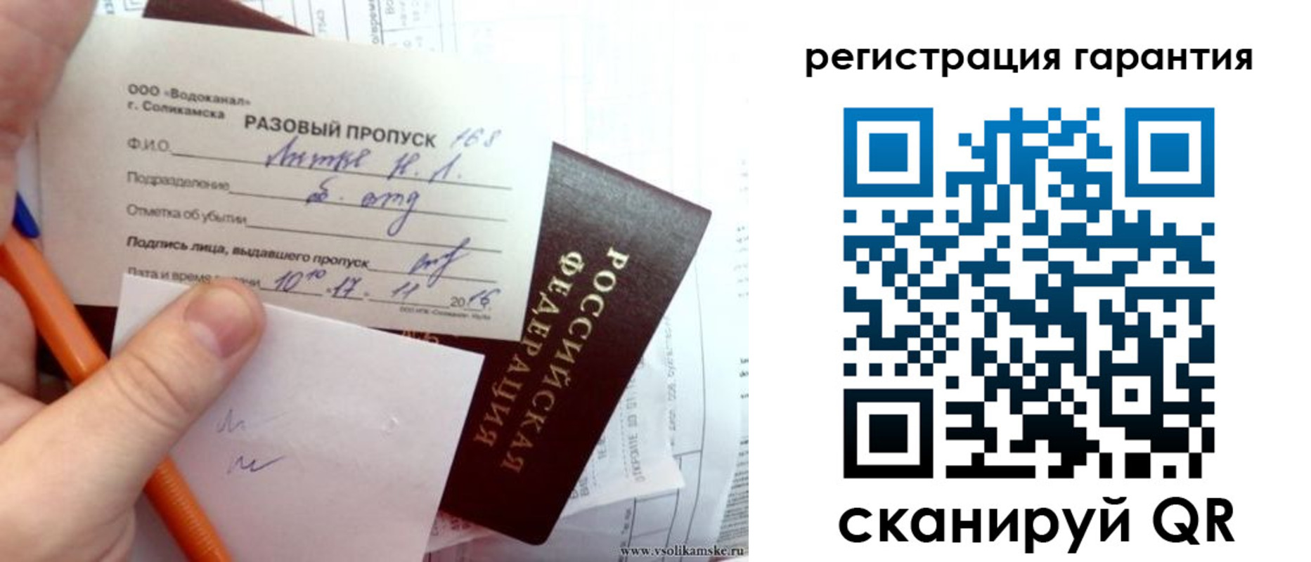 купить прописку в Жукове