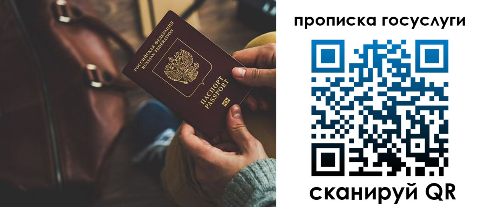 прописка регистрация в Жукове