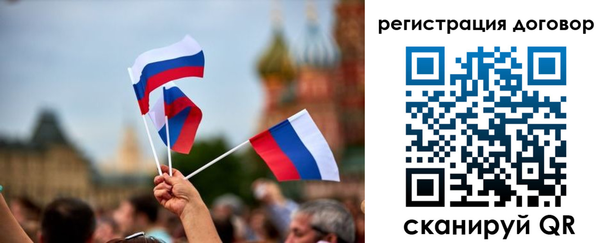 регистрация в Жукове