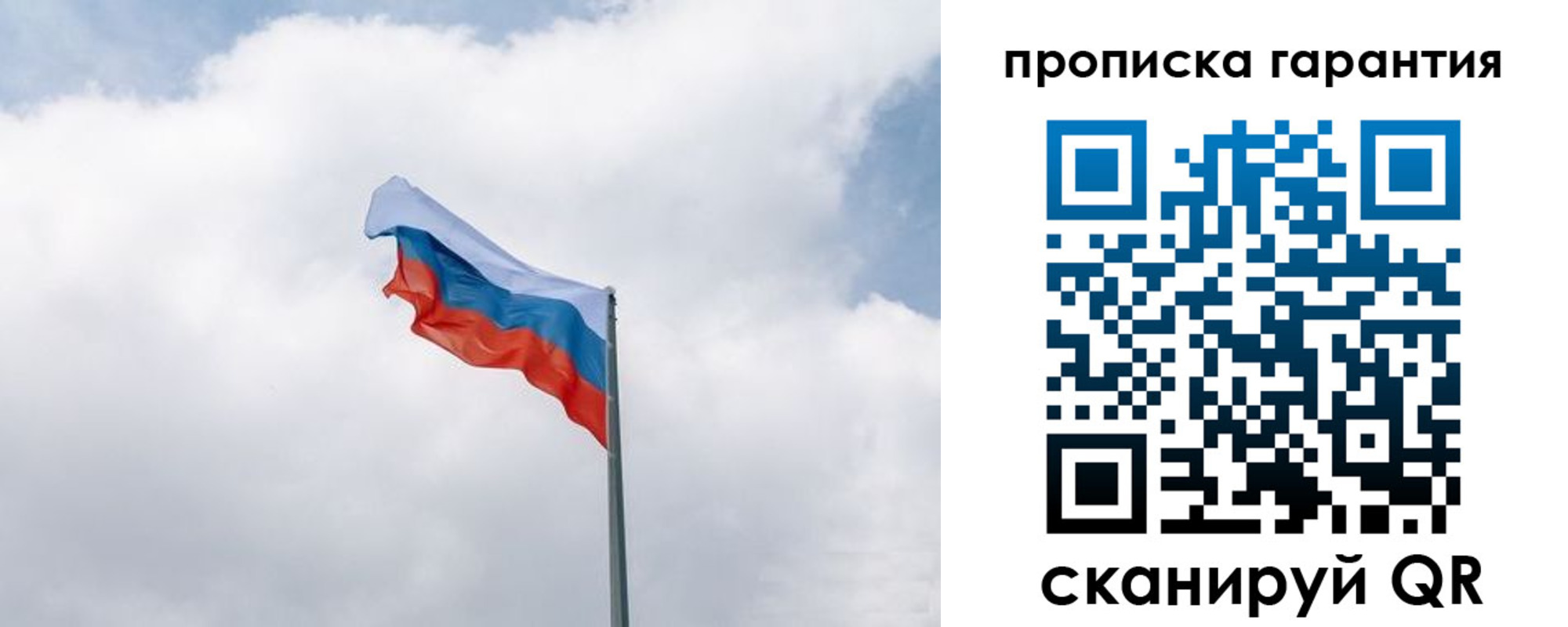 прописка штамп в Жукове