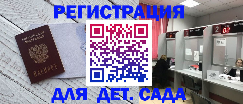 регистрация в Жукове