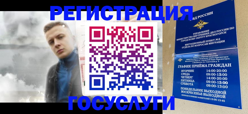 прописка штамп в Жукове