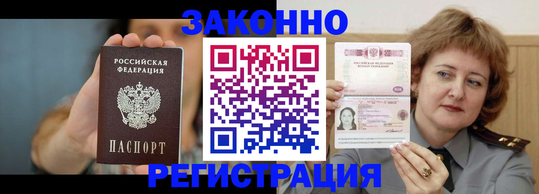 регистрация для школы в Жукове