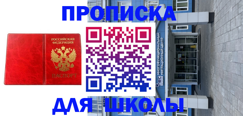 временная регистрация адрес в Жукове