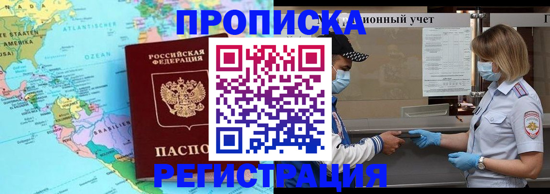 найти адрес прописки в Жукове